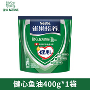 雀巢（Nestle） 雀巢怡養健心中老年奶粉高鈣配方營(yíng)養瑞士進(jìn)口魚(yú)油配方 健心魚(yú)油400g*1袋【進(jìn)口魚(yú)油】