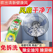 鷹標王電風(fēng)扇清洗劑去除灰塵免拆洗清潔神器多功能泡沫家用免水洗清潔劑 【免拆洗】風(fēng)扇清潔劑1瓶