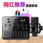 甜甜圈（TTQ） 手機聲卡套裝電容麥克風(fēng)直播話筒變聲器 快手抖音全民k歌專用喊麥主播外置電腦設(shè)備通用 電音聲卡黑色+懸臂麥克風(fēng)+監(jiān)聽耳機】