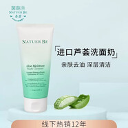 MiSS FACE【官方証品】韓國進(jìn)口茵葩蘭奈碧護膚品套裝紅石榴草本水乳禮盒 蘆薈保濕潔面乳180ml