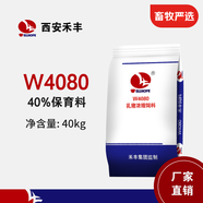 禾豐（ELLHOPE）西安禾豐豬飼料40%保育乳豬濃縮料W4080小豬仔豬預混料四六比40kg
