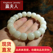 贏夫人【贏夫人 】原生態(tài)菩提手串繞指柔漸變手鏈桶佛珠手串文玩男女 白玉單圈18顆/+繩【11-12mm】 老桶型菩提根