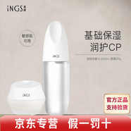 英樹【熱銷1萬+】旗艦正品透明質酸補水修護舒緩維穩(wěn)護膚化妝套裝 【水潤套裝】水200ml+面霜50g