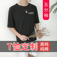 艾印客 班服定制t恤印字logo文化衫定做diy寬松短袖訂制純棉衣服工作服 黑色 S