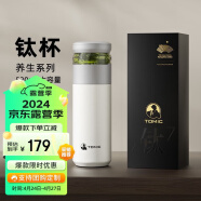 特美刻TOMIC保温杯男茶水分离水杯旋薄陶瓷内胆钛茶隔60020TT灰白色