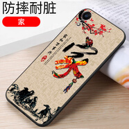 億博睿適用蘋(píng)果XR手機殼iPhoneXR軟膠防摔A2108男女iPhonexr保護套膜iPhineXr軟外套iponeXr硅膠殼 家（軟殼） 蘋(píng)果XR【單殼】