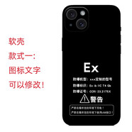 彌靜覓定制防爆標志手機殼ex標志保護套蘋果vivo 榮耀 華為oppo 小米軟 軟殼款式一 其他手機型號