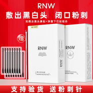 如薇（RNW）鼻貼去黑頭貼豬鼻貼鼻頭清理粉刺導出毛孔收縮 鼻貼+下巴貼 20片