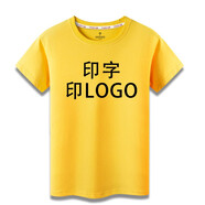 七匹鯊定制短袖T恤印logo圖案純棉班服印照片文字diy訂制工作服同學(xué)聚會(huì) 黃色 L