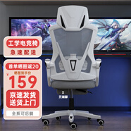 錦汐 電腦椅家用辦公椅子靠背人體工學(xué)椅學(xué)習(xí)轉(zhuǎn)椅老板座椅游戲電競椅 【后躺+乳膠】白框灰網(wǎng)-店長推薦