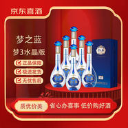洋河【喜宴專享】江蘇洋河藍色經(jīng)典  綿柔濃香型白酒 52度 550mL 6瓶 夢3水晶版 整箱