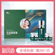 BGXTZF【官方】戀璽靚顏套化妝品護膚品套裝美容院實(shí)體直發(fā) 戀璽靚顏套3件套