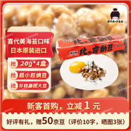 喜代美 山大北之炭納豆 紫蘇海苔味 日本原裝進(jìn)口 輕食減脂 20g*4盒