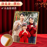 世紀(jì)開元 洗照片框擺臺(tái)定制 水晶版畫擺件 婚紗照全家福沖印照片墻裝飾畫畢業(yè)紀(jì)念相片打印 小12英寸金屬邊