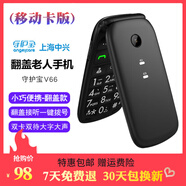 守護寶中興K299/K399翻蓋接聽(tīng)老人手機移動(dòng)聯(lián)通電信4G 5G卡學(xué)生老年手機 V66灰色（移動(dòng)2G版）