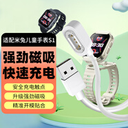 trendsetter適配小米米兔s1手表充電線(xiàn)充電器MTSB23XUN兒童電話(huà)手表充電器線(xiàn)磁吸電源線(xiàn)數據線(xiàn)配件