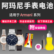 震電一號(hào)適用阿瑪尼滿天星摩天輪手表電池AR-1932 1958 1962 1999 AR1999[一粒+送工具]