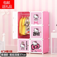 包郵寇絲正版Hellokitty魔片衣柜 塑料家居收納柜 嬰兒衣物組合柜 6格1掛普通款 12個
