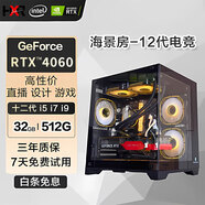 酷睿i7/i9 12900H/RTX3070直播吃雞永劫游戲設(shè)計DIY組裝電腦主機二手臺式機 一 12代i5 16G GTX960 4G獨顯 整機 99成新