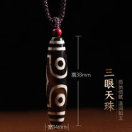 李居明西藏九眼老天珠吊墜項鏈玉髓水晶瑪瑙掛墜真品男女士款禮物 三眼天珠