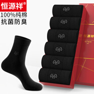 恒源祥襪子男純棉黑色中筒襪抗菌防臭春夏季薄款透氣吸汗全棉長襪 6黑 100%棉抗菌中筒男襪38-44碼