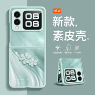 適用華為novaflip手機殼新款Flip折疊屏素皮女簡約防摔手機保護殼套 【三葉草青】高端素皮紋手感-折疊雙面保護 華為novaFlip