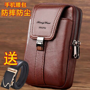 途尊（kingtrip）男式腰包升級防盜手機(jī)腰包工地手機(jī)包防摔防塵手機(jī)鑰匙腰間手機(jī)包 棕色豎款三層大號+腰帶