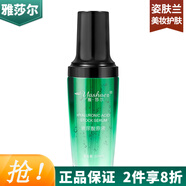 雅莎爾（yashaer）面部精華原液精華液男女護(hù)膚品保濕補(bǔ)水面部護(hù)膚品 【真品保障】 雅莎爾 玻尿酸原液100ml