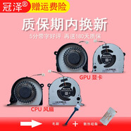 冠澤（GUANZE） 適用于 Dell戴爾 游匣 G3-3779 筆記本風(fēng)扇 散熱風(fēng)扇 內置風(fēng)扇 Vostro成就 15-7580 15-7570 CPU+GPU顯卡風(fēng)扇 1對