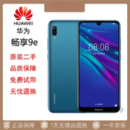 二手華為暢享9e4G人大音量珍珠屏通吃雞王者游戲手機現貨 暢享8e青春不能開(kāi)機的 8成新32GB