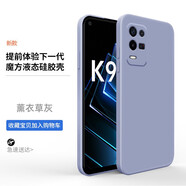 菲科斯 適用OPPO K9x手機(jī)殼液態(tài)硅膠保護(hù)套鏡頭全包保護(hù)攝像頭直邊防摔男女軟殼 OPPOK9x【薰衣灰】+鋼化膜