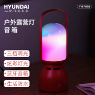 HYUNDAIHYUNDAI 戶外藍牙音箱手提戶外露營燈音箱藍牙音箱氛圍燈YH-F018