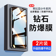 六魔【當(dāng)日發(fā)貨】適用努比亞小牛5g鋼化膜防爆防摔玻璃抗指紋全面屏手機(jī)高清保護(hù)膜 3片裝【超清款】升級(jí)防爆 努比亞小牛5g