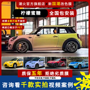 潮火汽車(chē)改色膜定制涂裝賽博朋克末日涂裝樂(lè )高達labubu彩繪個(gè)性圖案車(chē)衣山水畫(huà)庫米洛黑白漸變羞羞粉 檸檬蜜糖【全國包安裝】