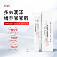 修氏（REPAIR SURNAME）嬌潤透盈唇部精華液 20g/支