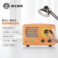 貓王收音機貓王音響  貓2 典藏版復(fù)古原木藍(lán)牙音箱居家音響收音機低音炮 櫻桃木