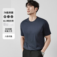 富紳（Virtue）液氨水柔棉短袖圓領t恤男60支新疆長絨棉純色男裝冰絲休閑 深海藍 L