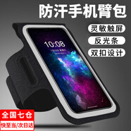 萊樞匯跑步臂包可觸屏跑步手機攜帶神器跑步裝備手腕包手機套運動手機包 黑色【可觸屏/反光條/耳機孔】