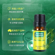 星期四茶樹(shù)星期四茶樹(shù)精油祛痘淡化痘印修復精華控油細致毛孔臉部去黑頭粉刺 10ml