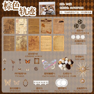 小食量痛包diy材料套裝藍色飾填充物背景紙二次元手工扎包板全套 棕色軌跡