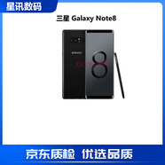 三星（SAMSUNG）Galaxy  Note8 SM-N9508 8核雙卡全網(wǎng)通全新曲屏智能手機(jī) 謎夜黑 256GB國(guó)版