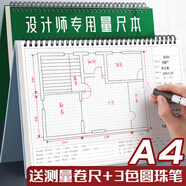 淼許 a4量房本設(shè)計(jì)師測量本室內(nèi)裝修量尺本子全屋定制專用網(wǎng)格方格繪圖筆記本子可定制 墨綠色