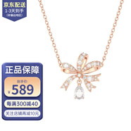 SWAROVSKI施華洛世奇王一博同款系列 施華洛世奇 VOLTA 項鏈 小小心“絲” 鍍玫瑰金色 5656741