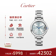 卡地亞(Cartier)瑞士手表藍氣球機械女表WSBB0062禮物