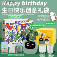 LVy情緒智能植物萌寵智能機(jī)器人花盆栽桌搭潮玩擺件生日禮物 復(fù)古綠智能花盆生日快樂禮物套裝 代寫油畫風(fēng)格賀卡