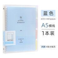 文谷(Wengu)a5活頁本筆記本子記事本可拆卸活頁夾20孔60張橫線內(nèi)芯四色索引分隔頁 藍色B17-A5/C