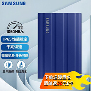 三星（SAMSUNG） T7 T9 移動(dòng)固態(tài)硬盤(pán)（PSSD） Type-c USB 3.2 NVMe傳輸 高速移動(dòng)硬盤(pán) 直連手機 T7 Shield 魔力藍 1TB