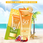安安金純（A'Gensn）防曬乳液防護防曬化妝品護膚品面部護膚夏日防曬肌膚 美白防曬乳液SPF50+