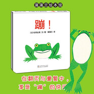 蒲蒲蘭新版 蹦  松岡達(dá)英 1歲以上