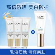 玉蘭油（OLAY）防曬霜女補(bǔ)水保濕清爽不油膩隔離紫外線滋潤提亮膚色防曬乳 小白傘防曬霜10ml*3